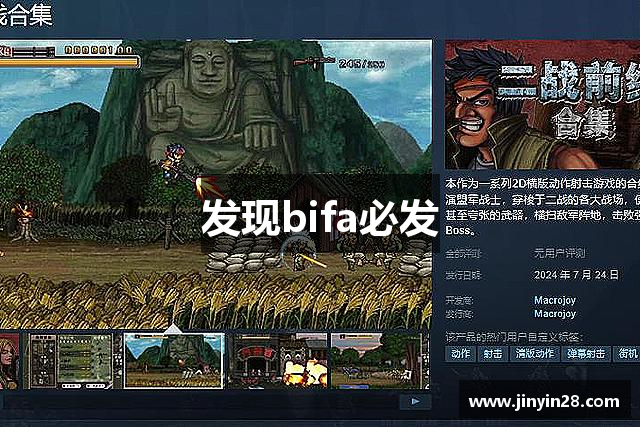 发现bifa必发